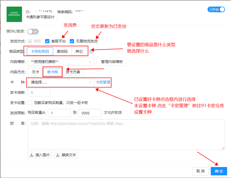 自动发卡平台：构建会员体系的高效工具