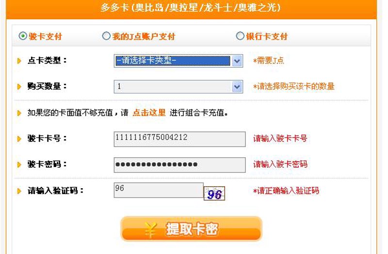 虚拟卡密在游戏圈和软件下载中越来越流行，它们就像一张张隐形的通行券，为用户解锁各种服务。那么，如何高效地购买和使用虚拟卡密呢？本文将为你提供一份详细的攻略。