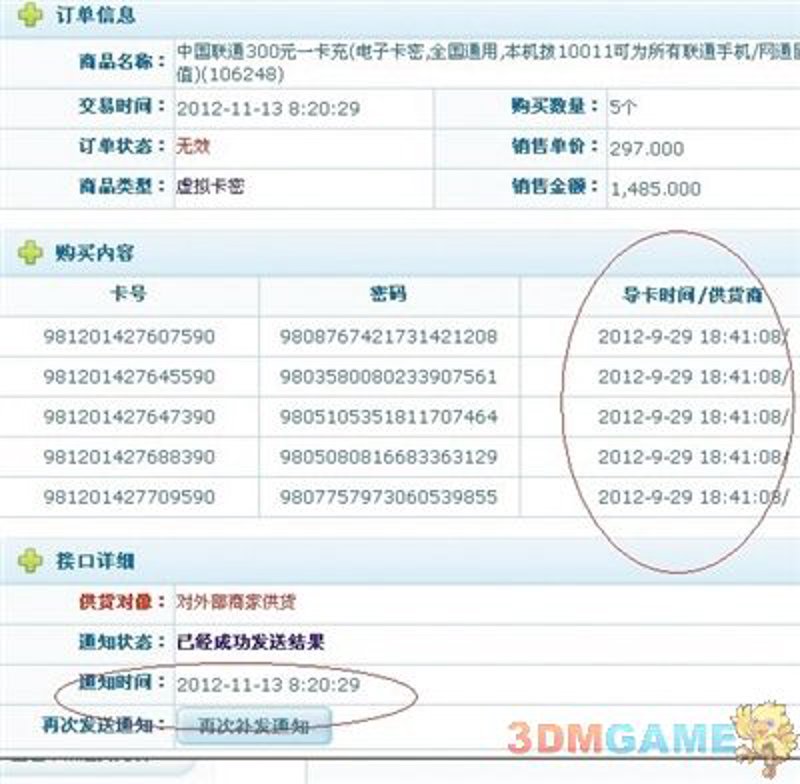 虚拟卡密,让电商运营不再迷茫