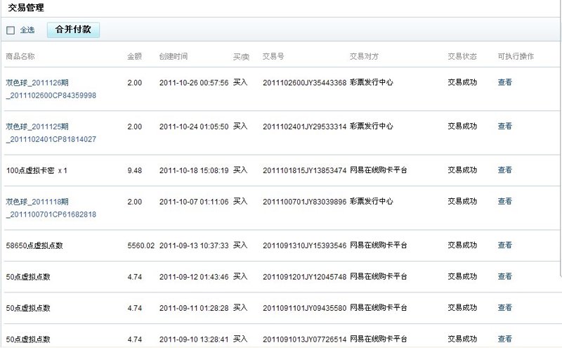 卡密购买攻略：如何找到靠谱的卖家